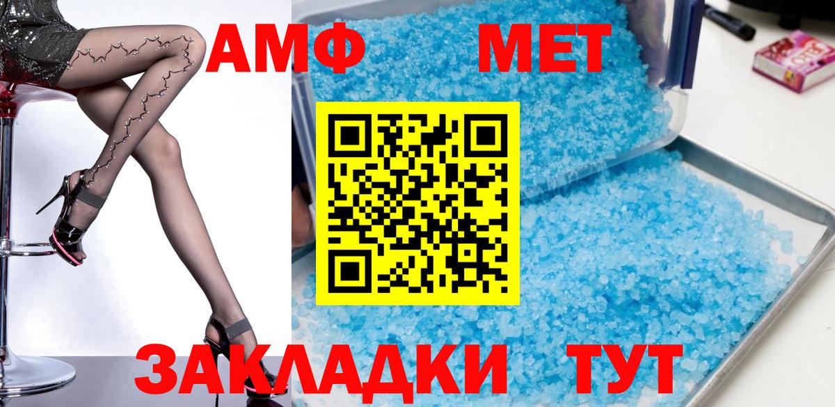 АМФЕТАМИН VHQ Новозыбков
