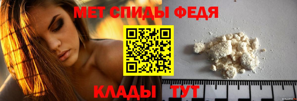 Новозыбков  Amphetamine 98%  Вход с VPN 