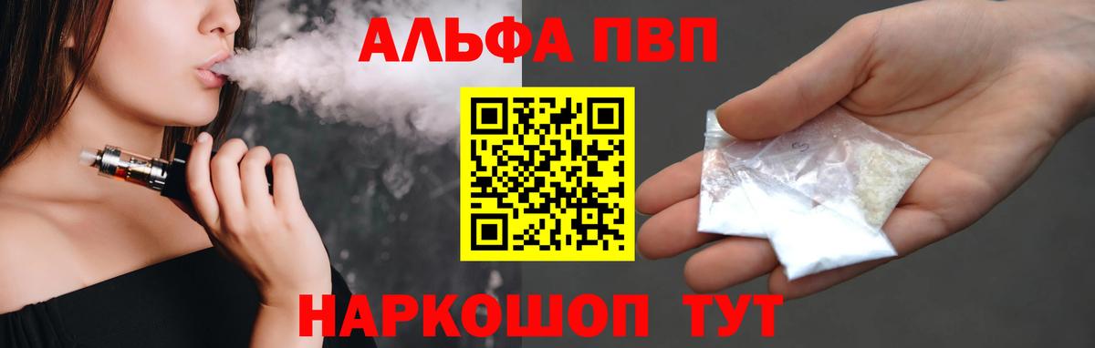 A-PVP Соль  A PVP СК КРИС  Новозыбков  APVP  А ПВП СК  Вход с VPN 