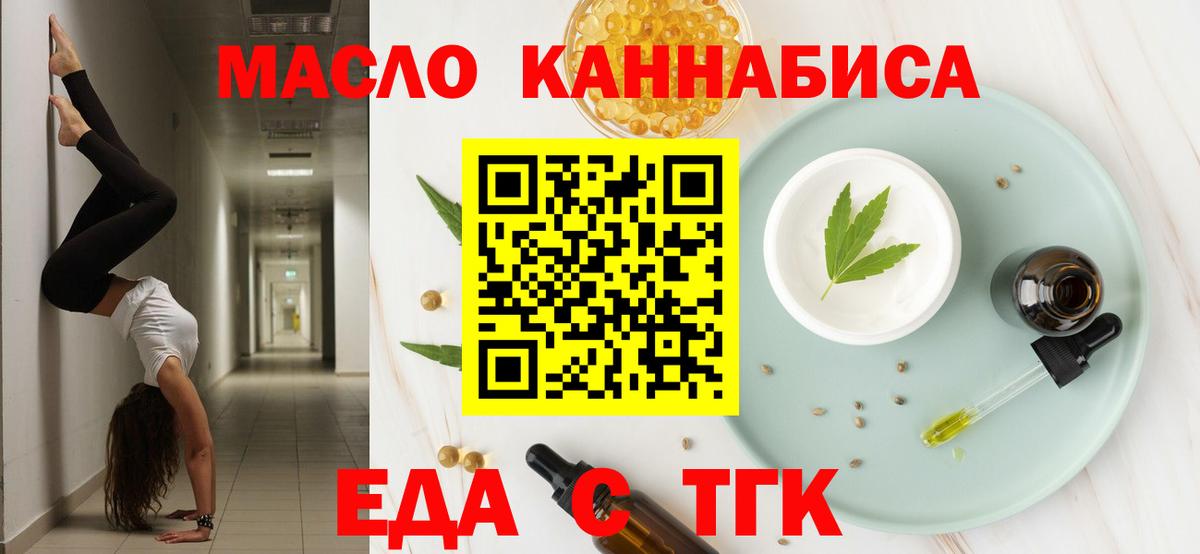 Новозыбков  Cannafood конопля  Вход с VPN 