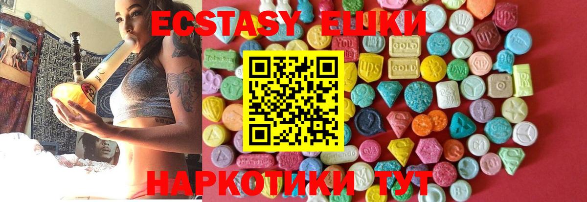 Ecstasy XTC  МЕГА как войти  Ecstasy  Новозыбков  Ecstasy 280 MDMA  Вход с VPN 