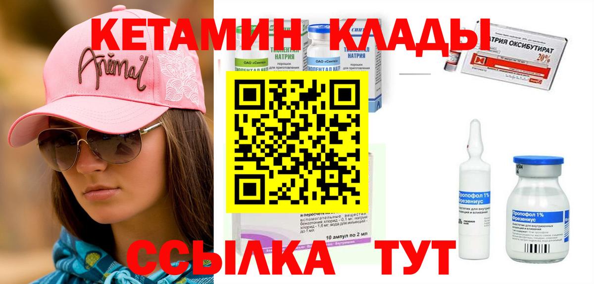 Метадон Новозыбков