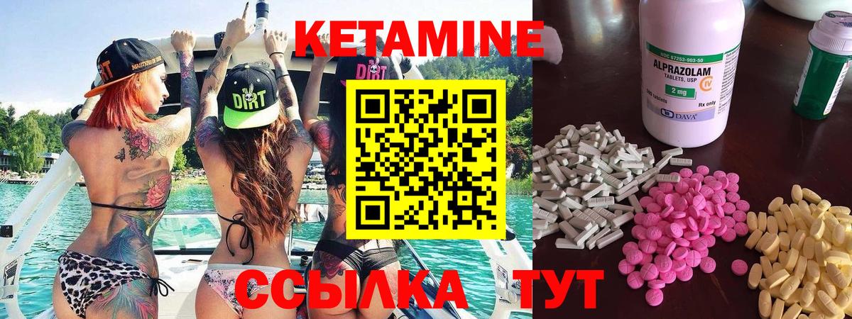 дарк нет как зайти  КЕТАМИН VHQ  Вход с VPN  КЕТАМИН ketamine  Новозыбков 