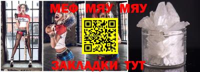 мяу мяу мука Бугуруслан