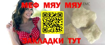 мяу мяу мука Бугуруслан