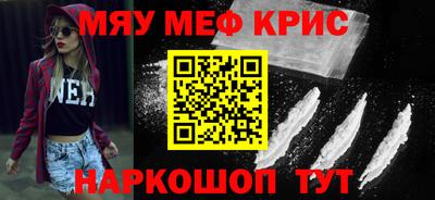 мяу мяу мука Бугуруслан