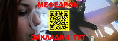 мяу мяу мука Бугуруслан