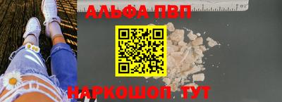 альфа пвп Бузулук