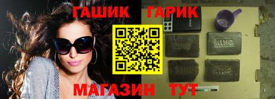 гашишное масло Будённовск