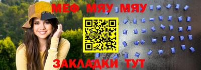 мяу мяу мука Бугуруслан