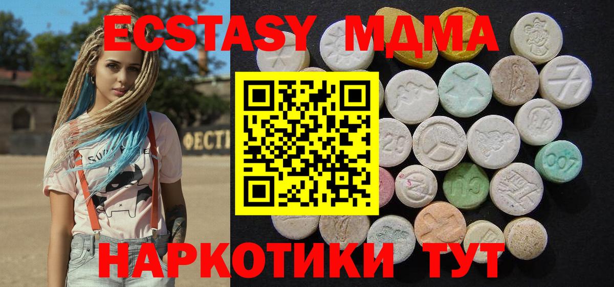 Новозыбков  МДМА кристаллы  MDMA кристаллы  Вход с VPN 