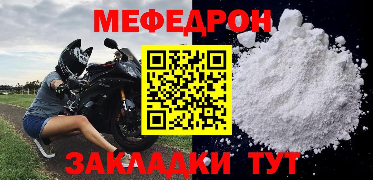 МЯУ-МЯУ  Мефедрон мяу мяу  Вход с VPN  блэк спрут ССЫЛКА  Новозыбков  МЕФ  МЕФ 4 MMC 