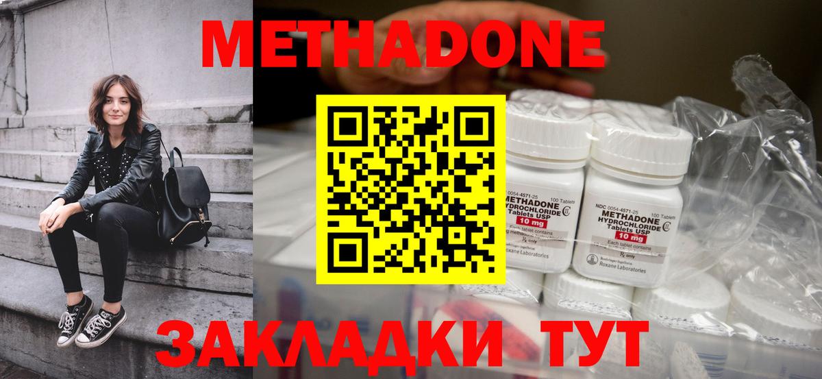 Новозыбков  Метадон VHQ  Вход с VPN 