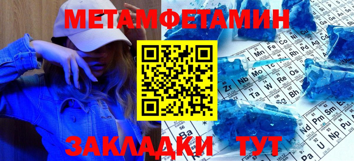 Первитин винт  Первитин винт  Вход с VPN  Новозыбков 