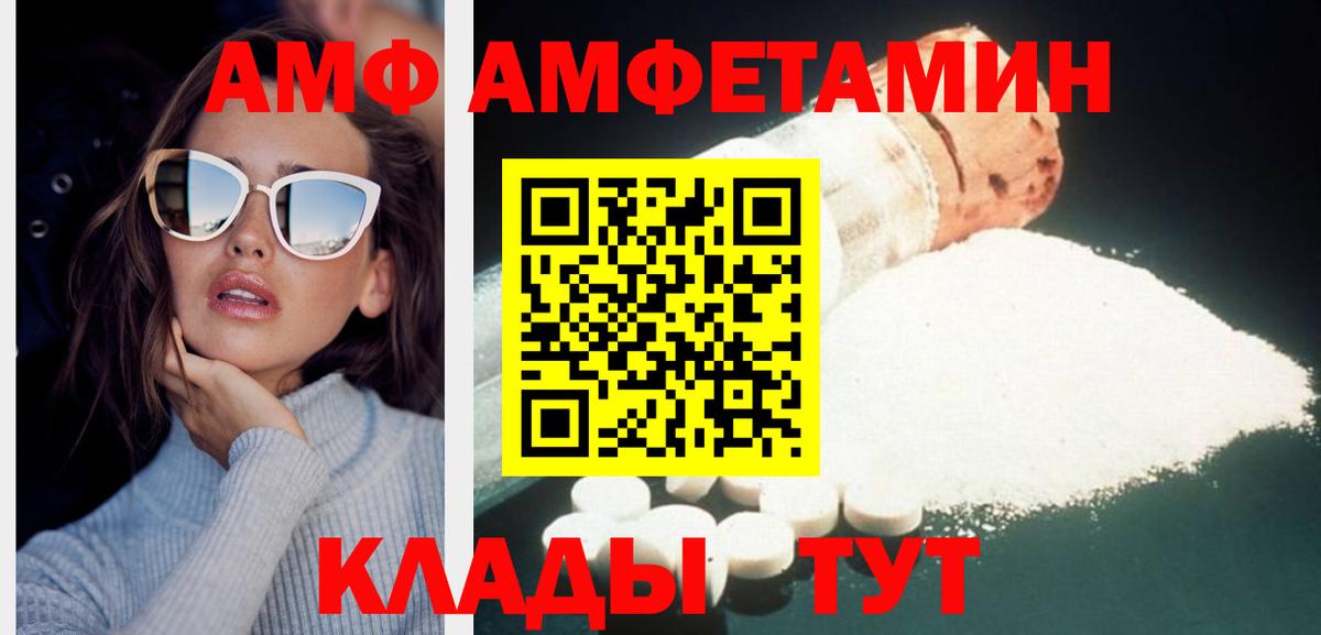 Метамфетамин кристалл Новозыбков