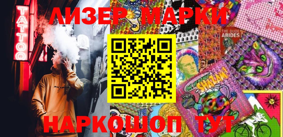 где продают   Вход с VPN  Новозыбков  Марки 25I-NBOMe 1,8мг  Марки 25I-NBOMe 1,8мг 