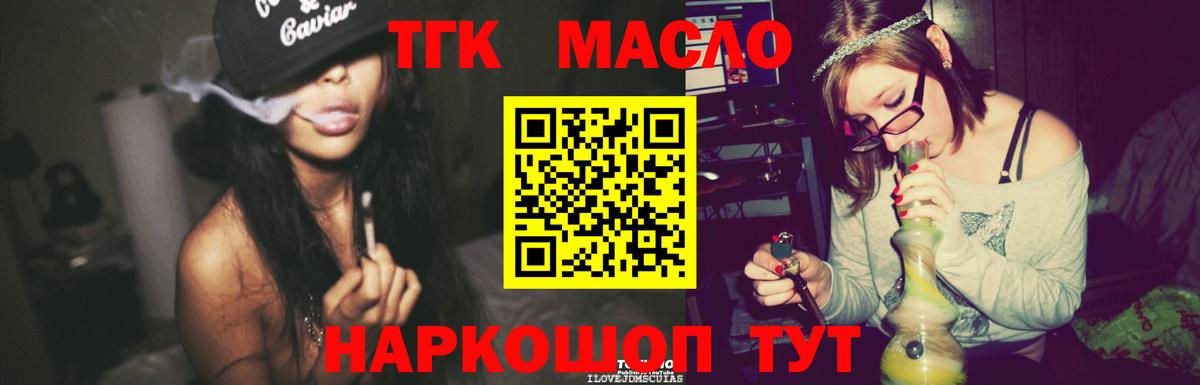 закладки  Вход с VPN  Новозыбков  ТГК вейп 