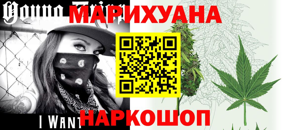 Бошки марихуана SATIVA & INDICA  Марихуана Amnesia  Конопля LSD WEED  Вход с VPN  Новозыбков 